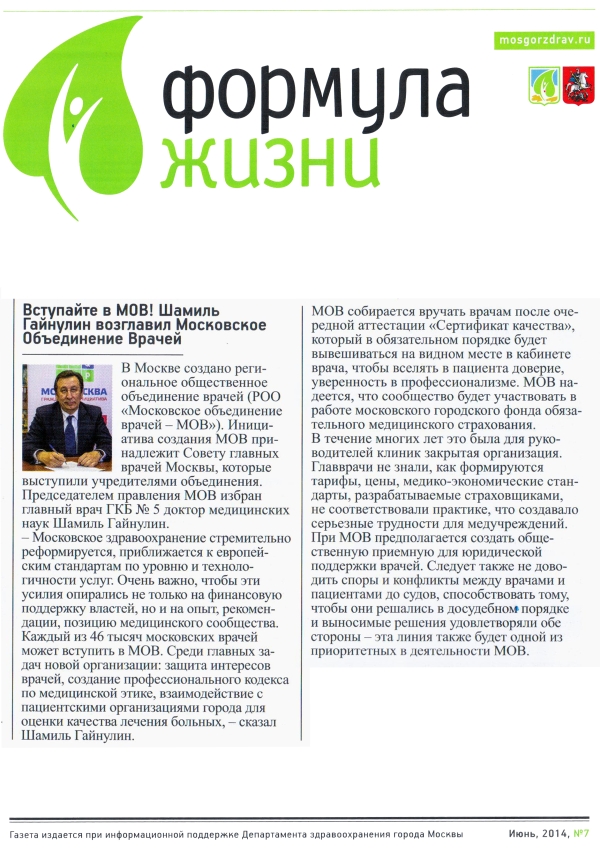 Формула жизни N7