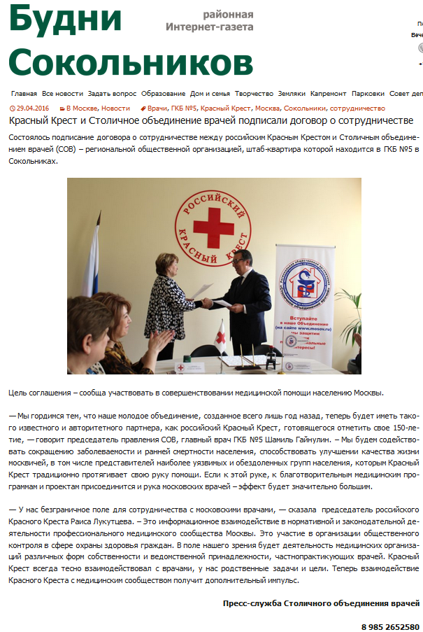 будни сокольников.png