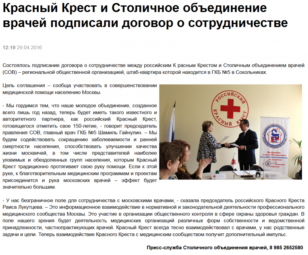 пресс служба гкб 5.png